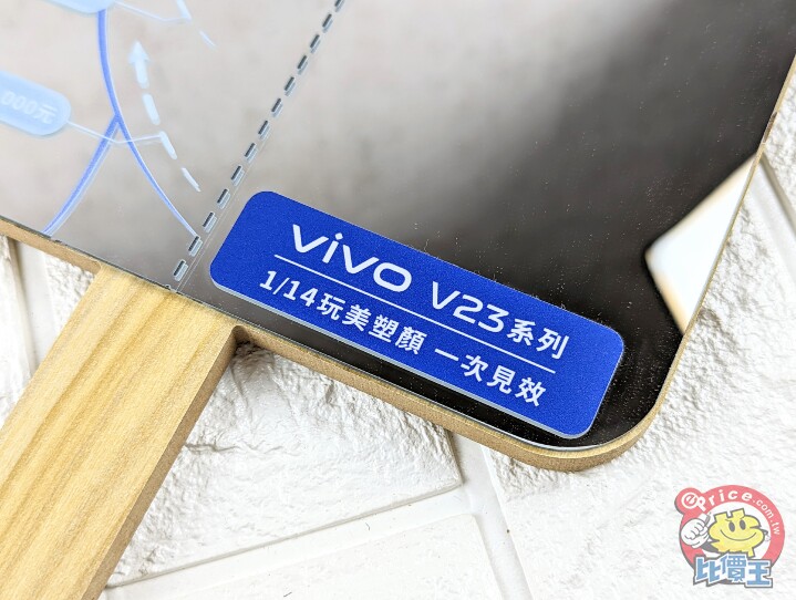 vivo 創意實體邀請函　預告 V23 5G「醫美級自拍」系列手機即將上市