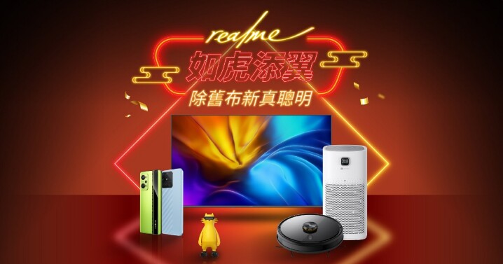 realme 9i 中階 4G 手機上市，同場加映 GT Neo 2 七龍珠特別版動眼看