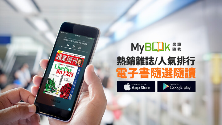 圖二：台灣大哥大旗下行動閱讀平台MyBook 2021年度總閱讀時數再度突破百萬小時，創下歷年新高。.jpg