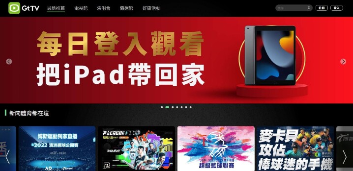 新聞照片：亞太電信Gt TV 新春限時大方送，首月39元雙館看到飽，再抽 iPad、免費喝咖啡。.JPG