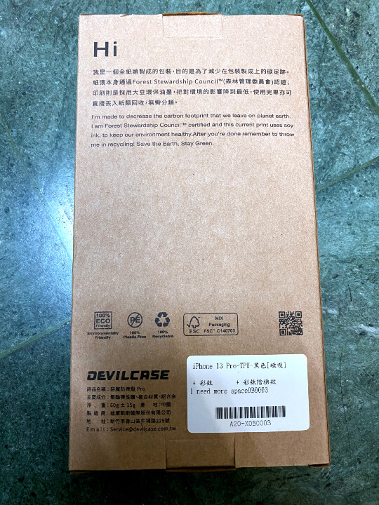 【開箱】DEVILCASE 客製防摔手機殼