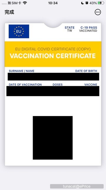 【懶人包教學】手機下載疫苗接種證明、iPhone 整合 Apple Wallet 錢包