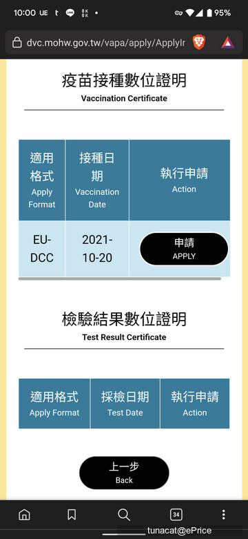 【懶人包教學】手機下載疫苗接種證明、iPhone 整合 Apple Wallet 錢包