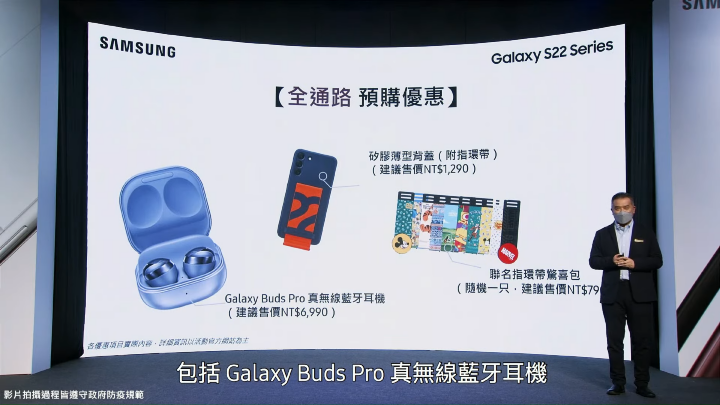 三星 Galaxy S22 系列手機 2/15 開放預購，全系列售價公佈