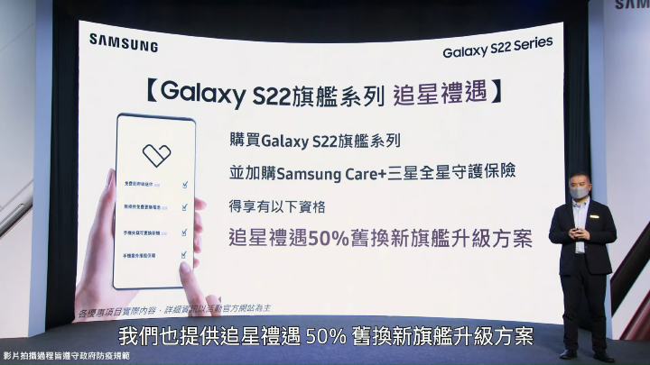 三星 Galaxy S22 系列手機 2/15 開放預購，全系列售價公佈