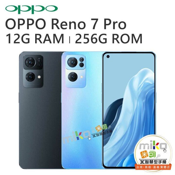 【OPPO預購】OPPO Reno 7 系列 比價王精選店 新機預購登場