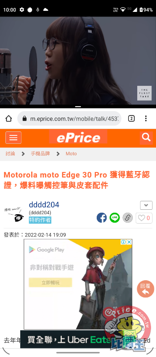 七千有找 6.8 吋大螢幕  MOTO G51 5G 開箱體驗