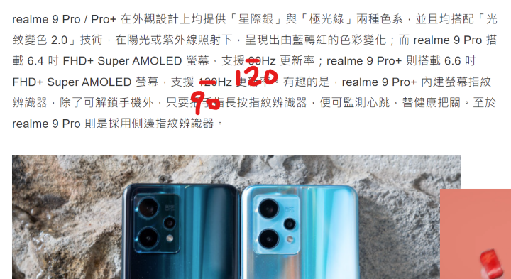 realme 9 Pro / Pro+ 台灣 2/18 起預購　售價 $11,990 起