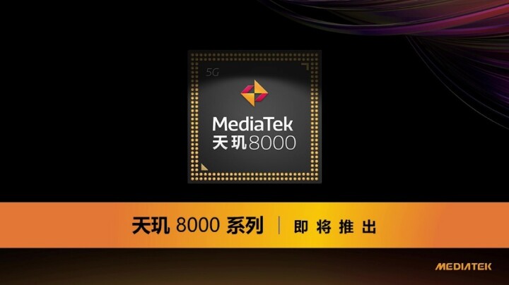 傳聯發科將在3月推出天璣8000、8100處理器，率先用於Redmi、Realme手機