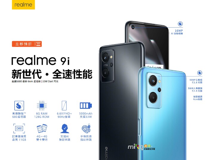 realme 9i_4x3.jpg