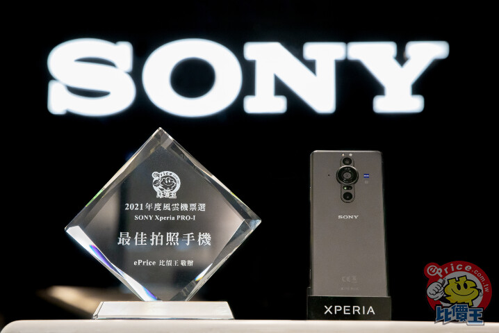 2021 年度風雲機回顧：「最佳拍照手機」Sony Xperia PRO-I