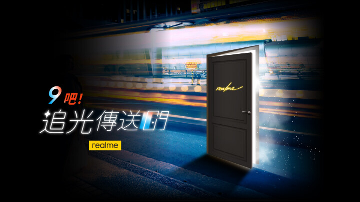 realme 9 Pro 系列於松山生活園區打造追光傳送門，一秒偽出國