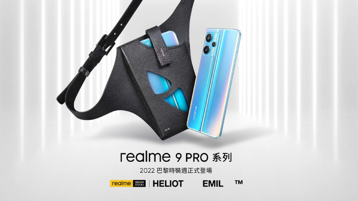 realme與丹麥品牌HELIOT EMIL推出聯名手機包，將一舉進軍巴黎時裝週。.jpg