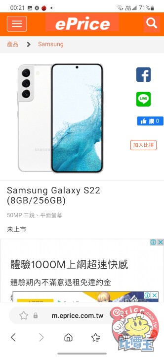 小巧旗艦質感進化！Samsung Galaxy S22 開箱、實拍分享