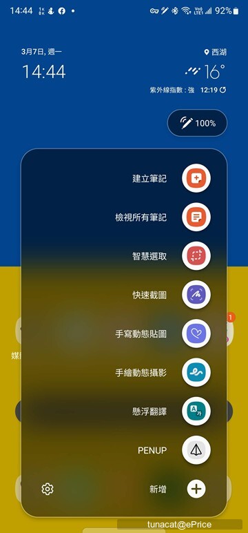 Screenshot_20220307-144425_One UI Home_結果.jpg