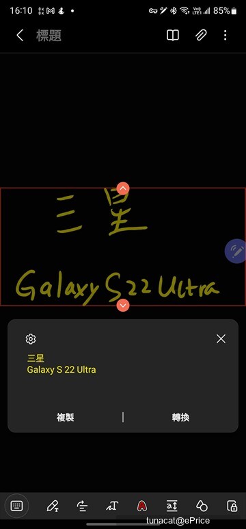 Samsung Galaxy S22 Ultra 實測：充電與續航、S Pen