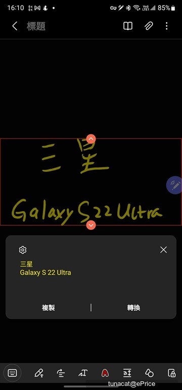 Screenshot_20220307-161002_Samsung Notes_結果.jpg