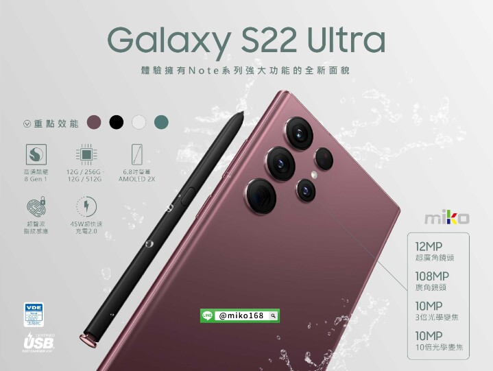 Galaxy S22 Ultra_4x3.jpg