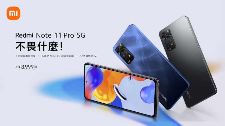 小米推出Redmi Note 11 Pro：4G / 5G 雙版本、$7,999 起4/1 預購