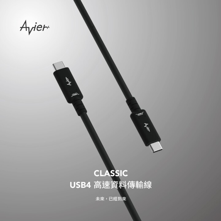 CLASSIC USB4 Cable_主視覺圖_Avier提供.jpg