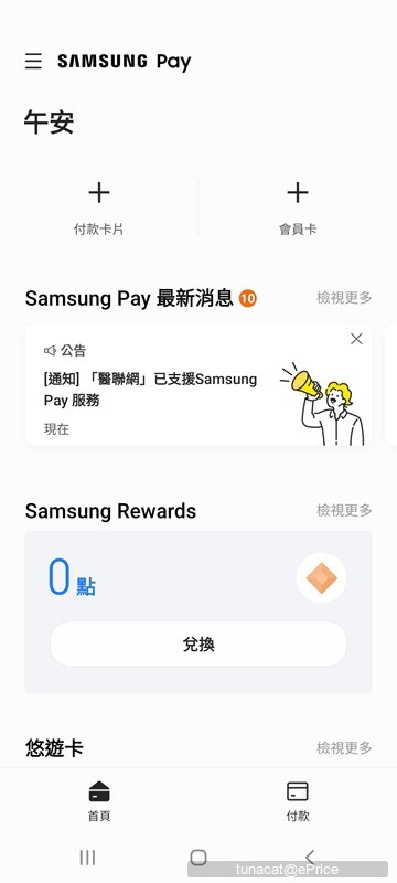 Screenshot_20220321-160456_Samsung Pay_結果.jpg