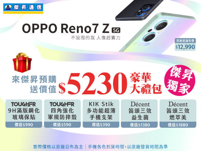 OPPO Reno7 z預購_680x480-01.jpg