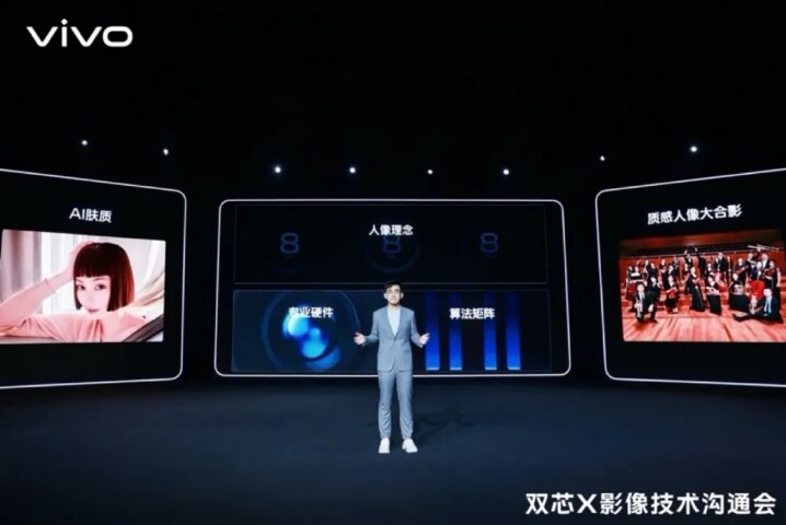 Vivo揭曉新款自製影像晶片V1+細節，加入相容聯發科處理器設計