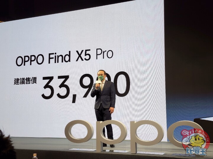 OPPO Find X5 Pro 台灣 4/29 上市，售價出爐