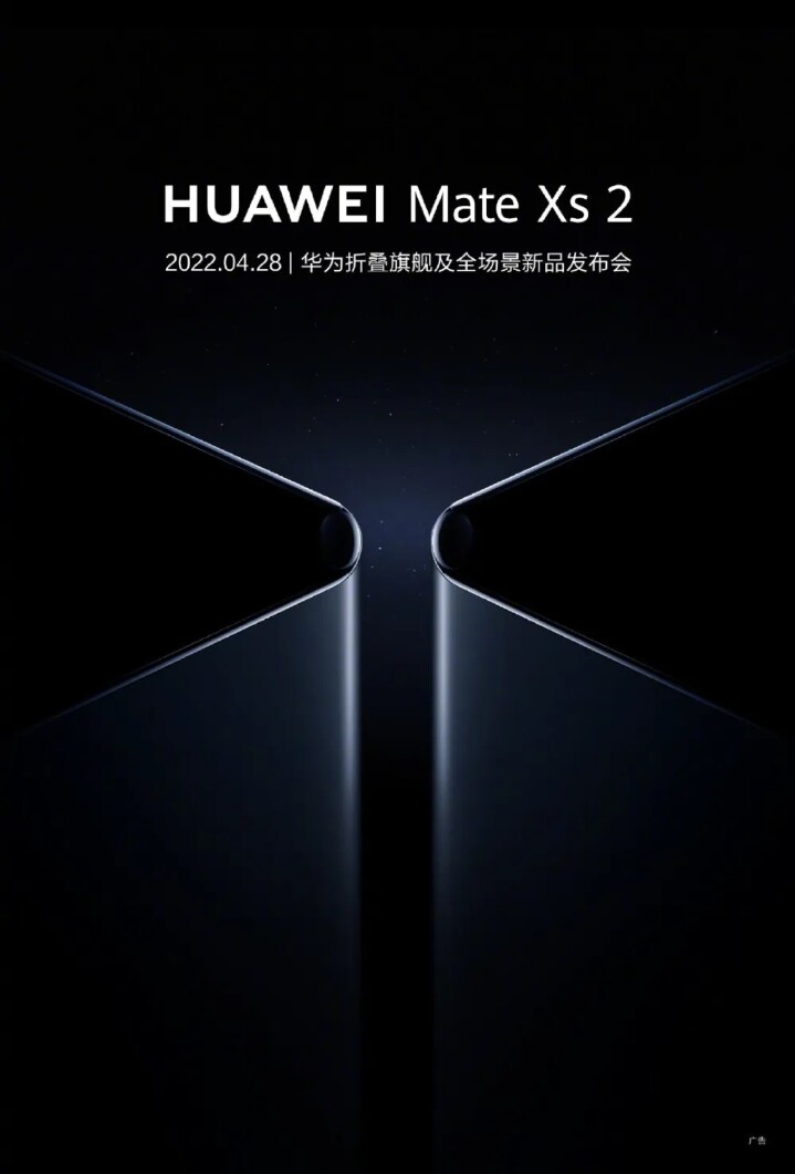 華為預告將在4/28揭曉第5款螢幕可凹折手機Mate Xs 2