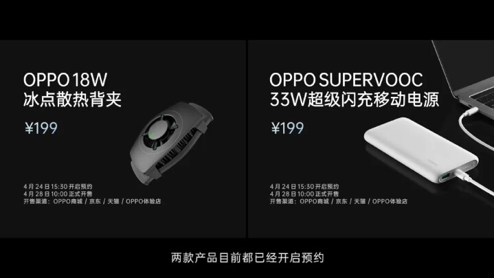 OPPO推出K10系列手機，搭載天璣8000-Max處理器、同步推出聯名款式
