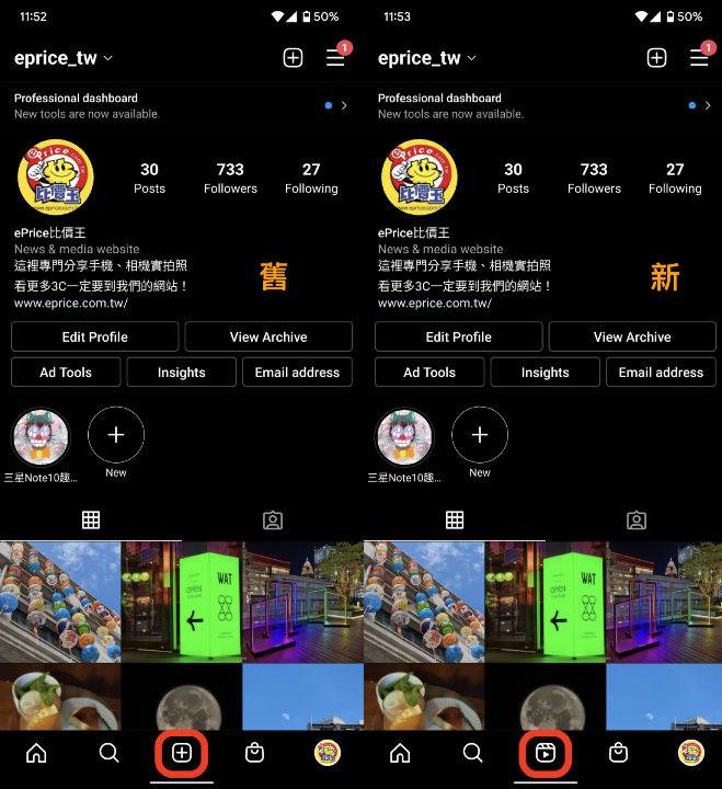 Instagram Reels 短片與音樂正式在台灣開放