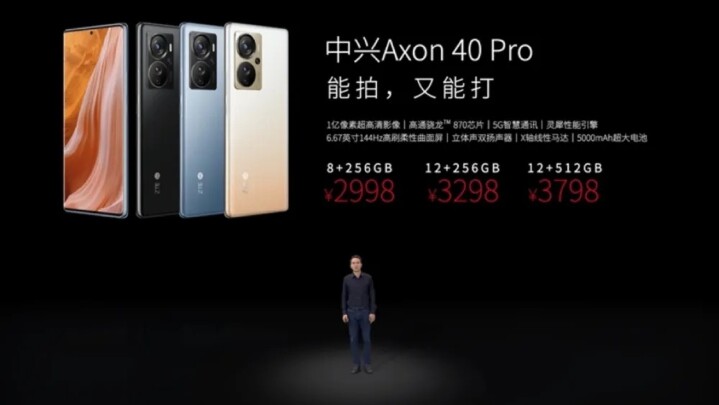 中興Axon 40 Ultra換上新一代螢幕下鏡頭設計，自拍更清晰
