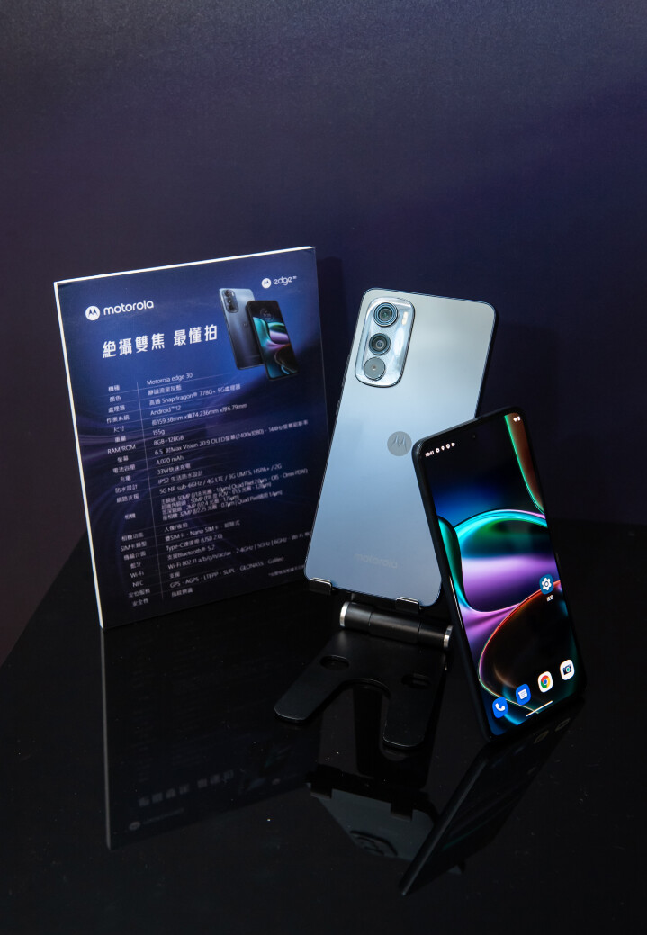 Motorola Edge 30 系列、Moto G82 5G 台灣上市　售價公佈