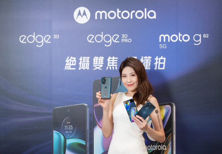 Motorola Edge 30 系列、Moto G82 5G 台灣上市　售價公佈