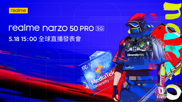 中階電競手機，realme 將在 5 月 18 日發表 Narzo 50 Pro