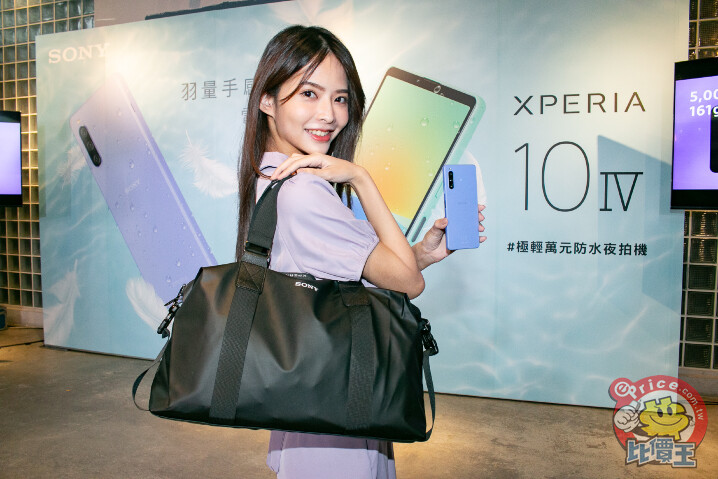 Sony Xperia 10 IV 台灣 6/17 開賣　首購送極輕潮旅包
