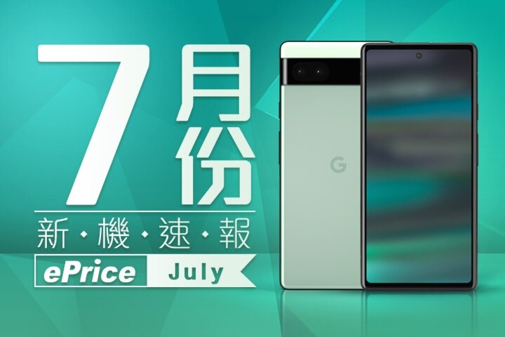 【2022 年 7 月新機速報】ROG Phone 6 打響下半年旗艦頭砲
