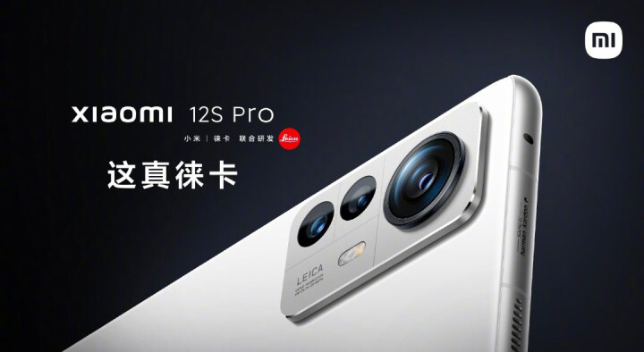 小米 12S 系列限定中國販售，但徠卡合作關係會延伸到國際市場