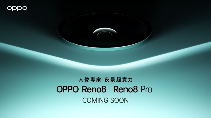 【媒體邀請函】OPPO Reno8 系列新機發表會.jpeg