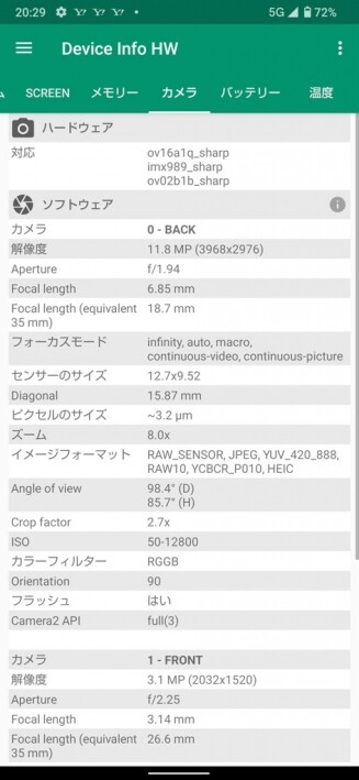 Sharp AQUOS R7 官方釋出實拍，日媒確認也採用 Sony IMX989