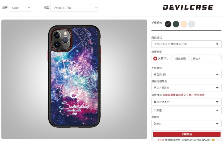 (得獎公告)【你試衣我送禮】DEVILCASE 全新配件試衣間，分享送你不限廠牌手機殼、AirPods 與 Apple Watch 保護殼，還加碼送螢幕保護貼！