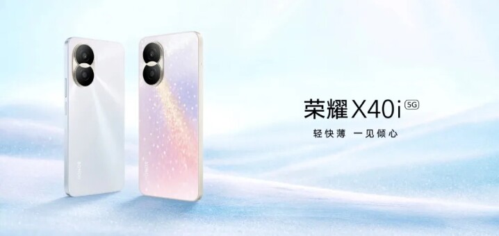 榮耀推出全場景新品，以 Magic OS 底層架構強化終端裝置互聯能力