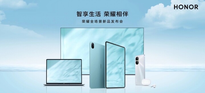 榮耀推出全場景新品，以 Magic OS 底層架構強化終端裝置互聯能力