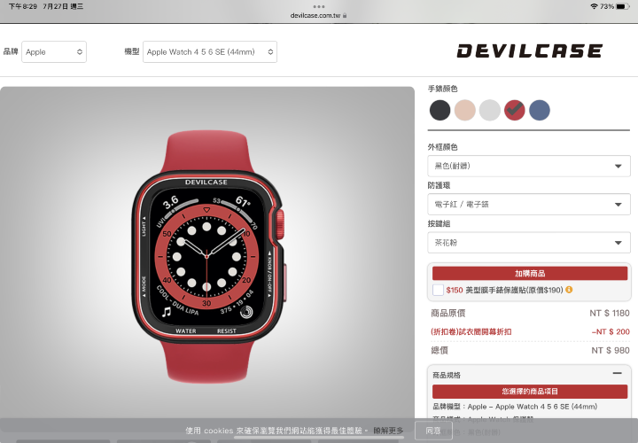 (得獎公告)【你試衣我送禮】DEVILCASE 全新配件試衣間，分享送你不限廠牌手機殼、AirPods 與 Apple Watch 保護殼，還加碼送螢幕保護貼！