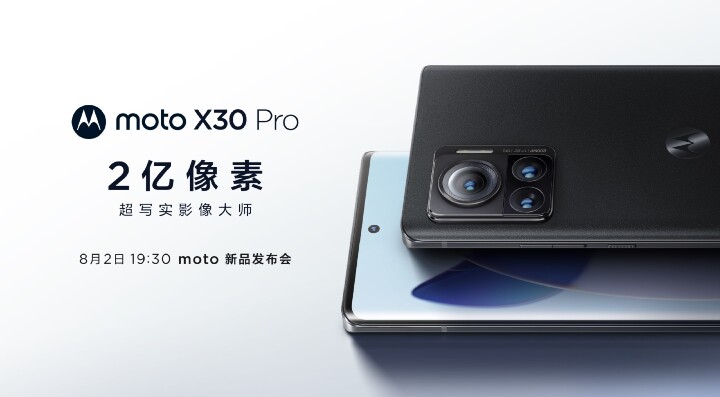 Motorola Razr 2022 / X30 Pro / S30 Pro 將於 8/11 發表