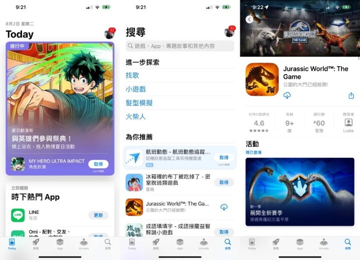 蘋果計畫在 App Store 增加更多廣告欄位，將於 Today 等頁面中呈現