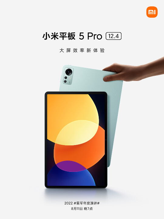 小米將在 8 月 11 日發表摺疊機 Mix Fold 2，及小米平板 5 Pro 12.4 等新品