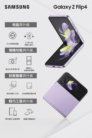 三星 Galaxy Z Fold 4 的完整規格也在發表會前曝光