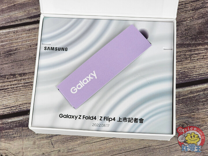 三星 Galaxy Z Fold 4 / Z Flip 4 台灣上市發表會時間公佈