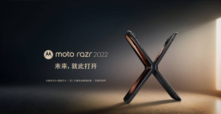 經典下巴設計再見，Motorola razr 2022 升級旗艦規格登場 